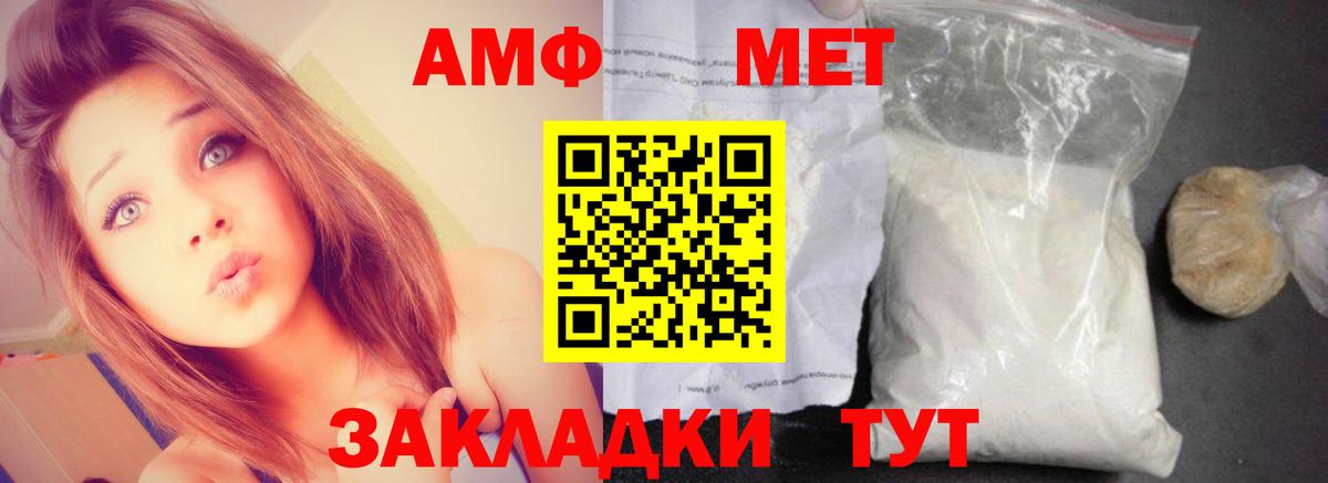 АМФ  Вход с VPN  Amphetamine  Amphetamine 97%  Орехово-Зуево 