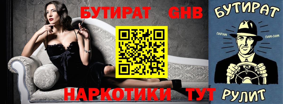 Кодеин  Alpha-PVP СК кристаллы  Cocaine  ГАШ  Меф МЯУ МЯУ   Вход с VPN  Орехово-Зуево  Бошки Шишки 