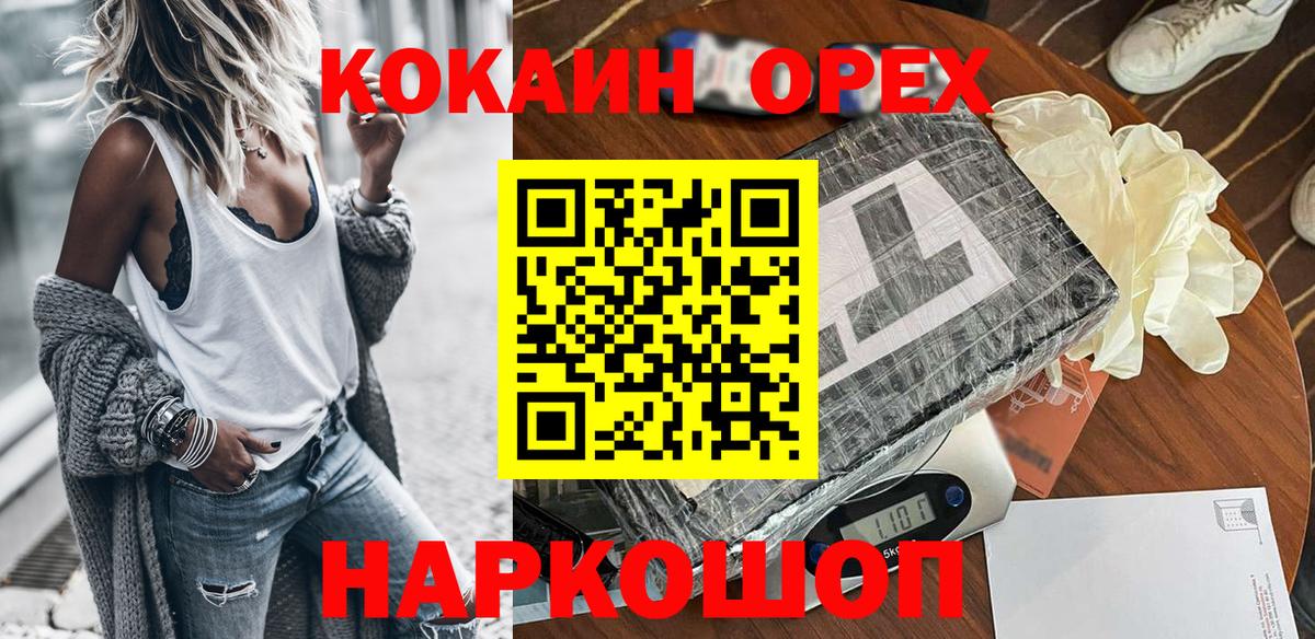 Cocaine Перу Орехово-Зуево