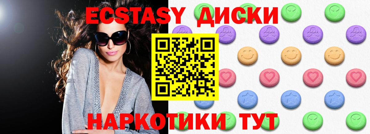 Ecstasy XTC  Экстази MDMA  Орехово-Зуево  Вход с VPN 