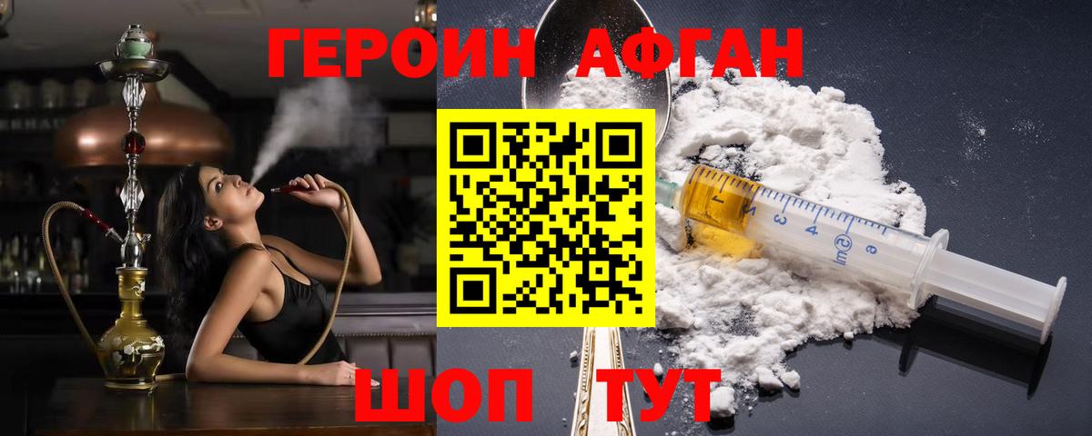 Орехово-Зуево  Героин белый  Героин  Вход с VPN 