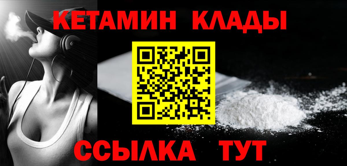 КЕТАМИН ketamine  КЕТАМИН VHQ  Орехово-Зуево  omg зеркало  Вход с VPN 