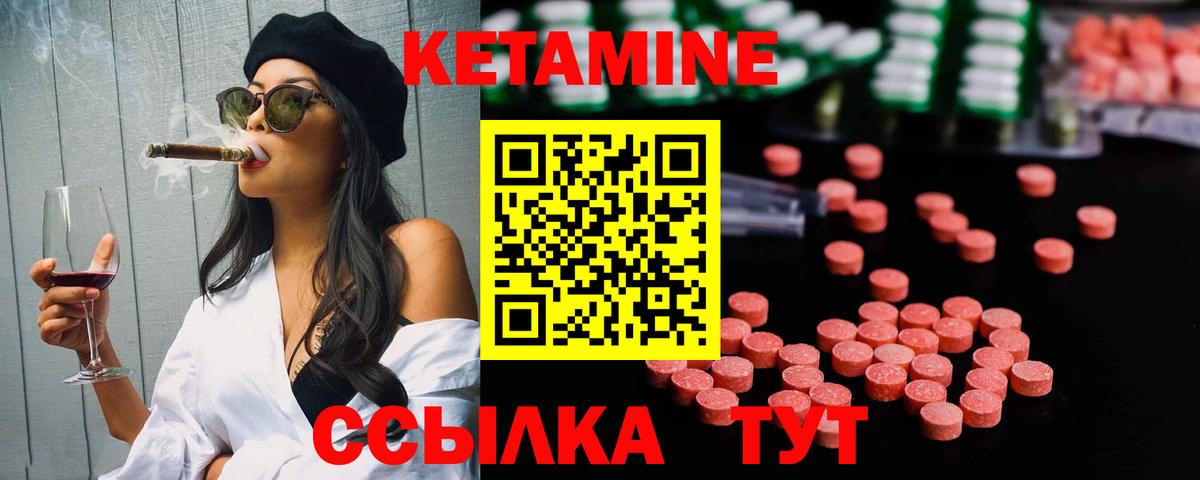 КЕТАМИН VHQ Орехово-Зуево