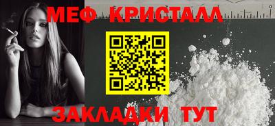 мефедрон VHQ Заводоуковск