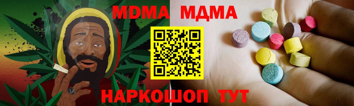 МДМА VHQ  Вход с VPN  MDMA  Орехово-Зуево 
