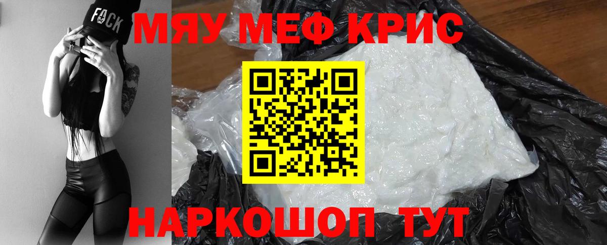 Меф кристаллы Орехово-Зуево