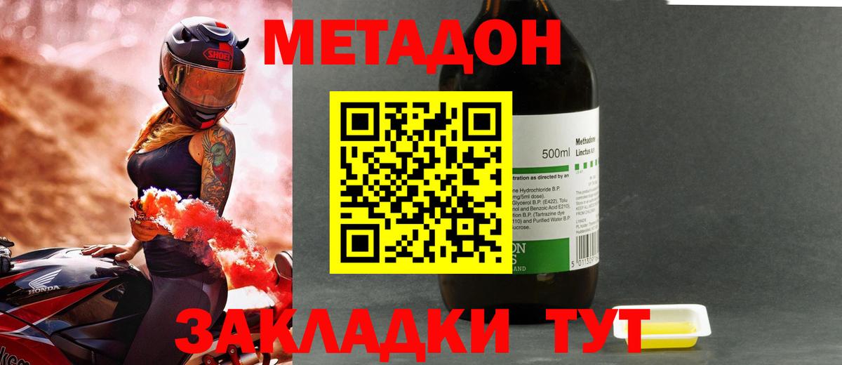 Метадон белоснежный  Вход с VPN  МЕТАДОН мёд  Орехово-Зуево 