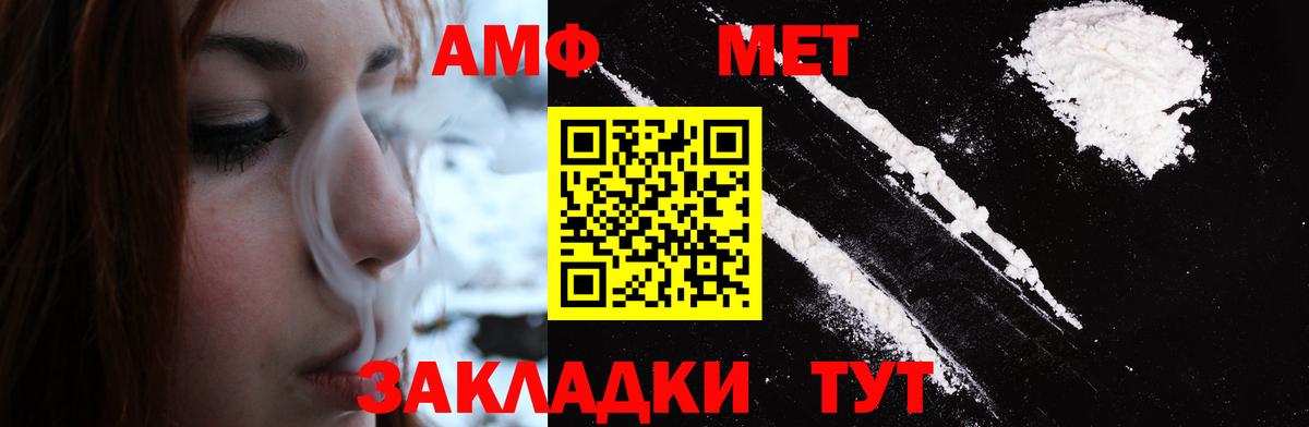 Орехово-Зуево  Первитин мет  Вход с VPN 