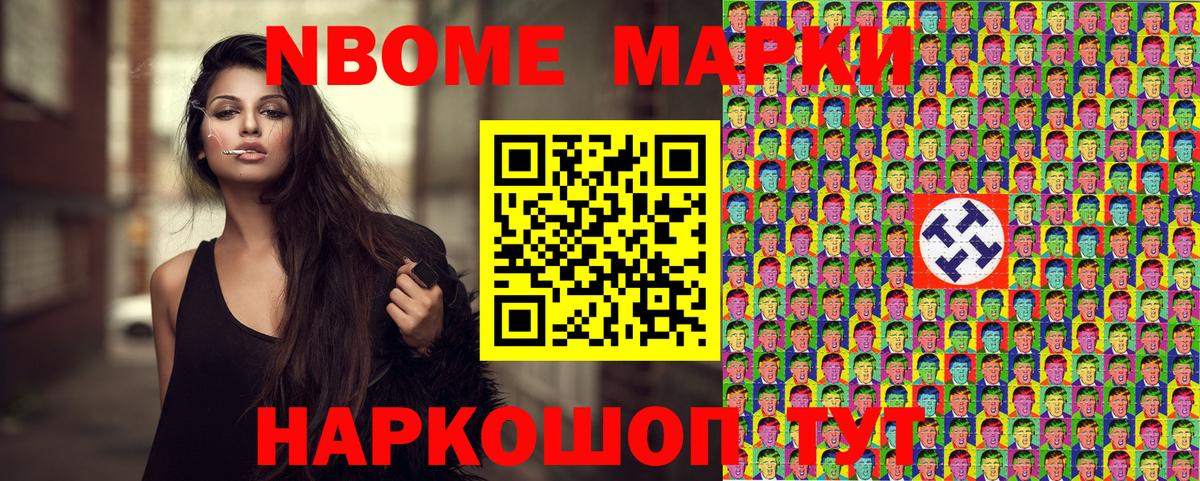 Орехово-Зуево  хочу   Вход с VPN  Марки N-bome 1,8мг 