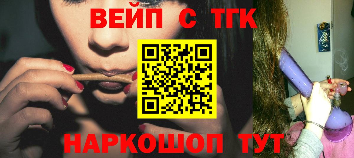 ТГК концентрат Орехово-Зуево